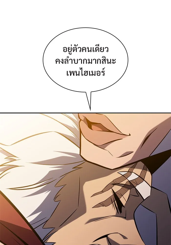 ผู้เล่นหน้าใหม่เลเวลแมกซ์ ตอนที่ 153 น้ำหนักของชื่อ 'ไรน์ฮาร์ รูปที่ 49