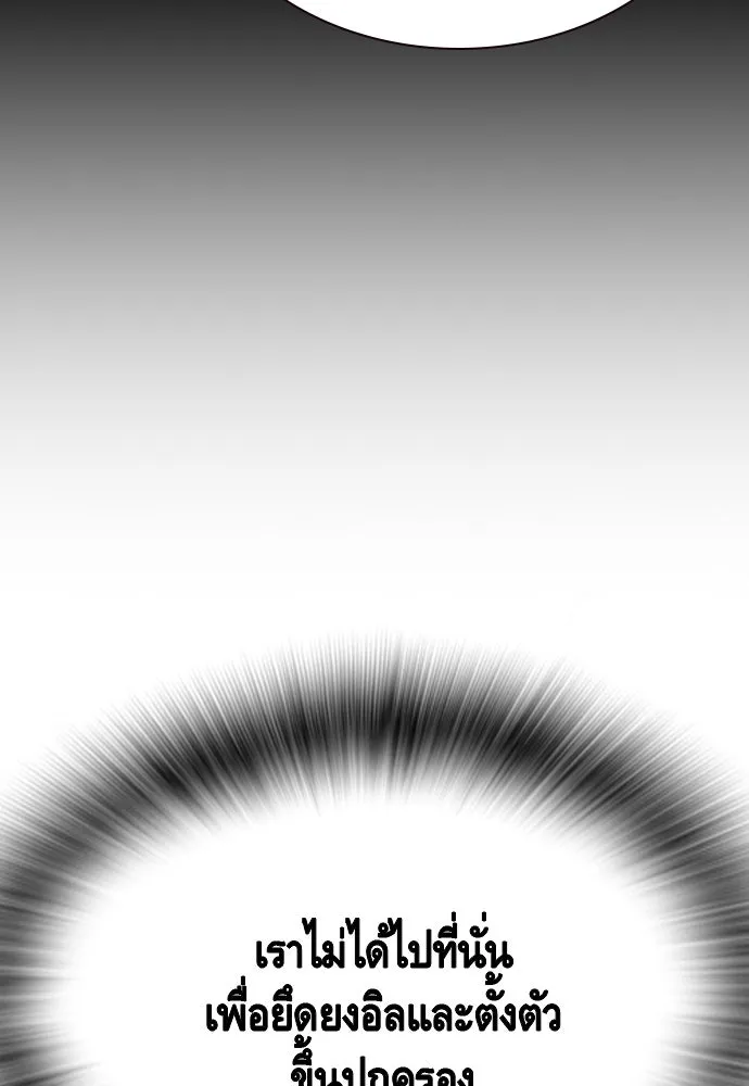 King Game ตอนที่ 102 ไปเรียกหัวหน้าออกมาซะ รูปที่ 131