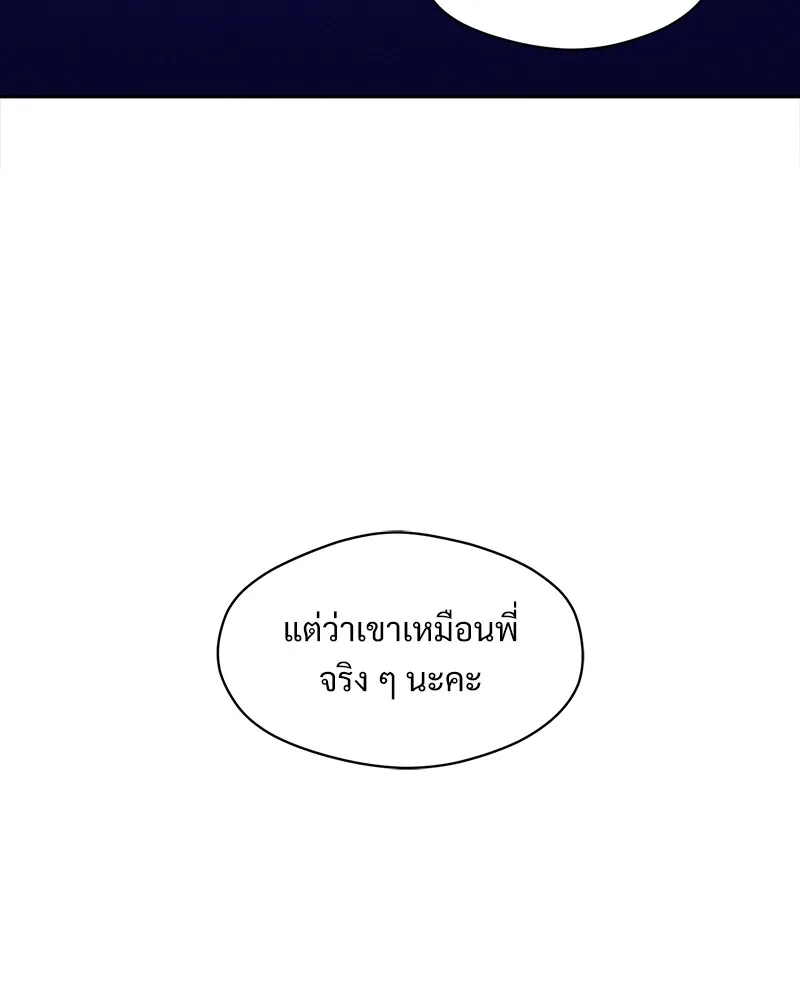บุปผารุ่มราคะ ตอนที่ 50 รูปที่ 86