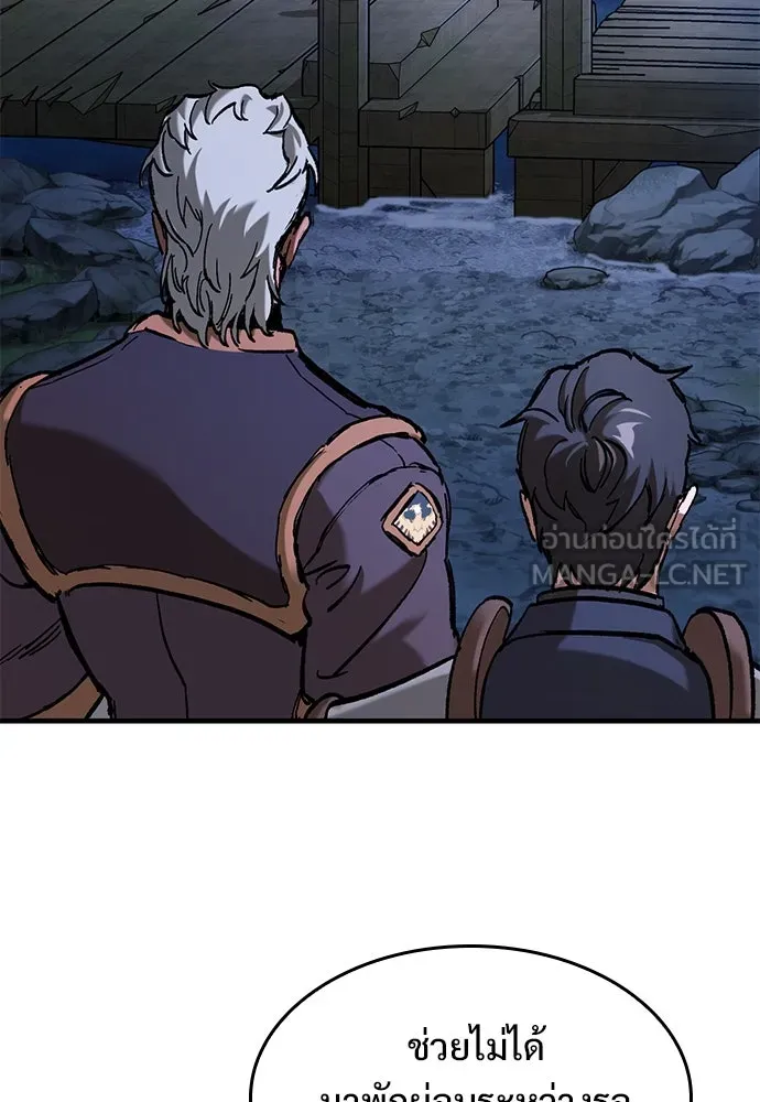 อัศวินวันเดียว ตอนที่ 46 รูปที่ 111