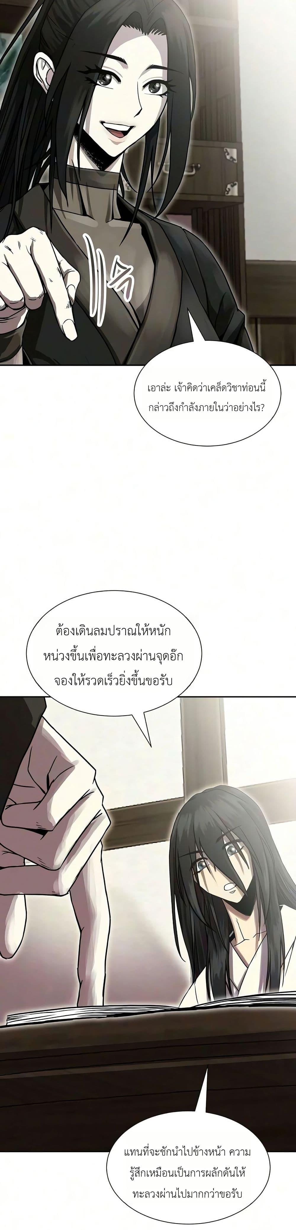 Manga-lc-com อ่านมังงะ อ่านการ์ตูน ออนไลน์ ฟรี The Sword Emperor’s Rise of Namgung ตอนที่ 1 2 3 4 5 6 7 8 9 10 11 12 13 14 ฟรี ไม่มีโฆษณา Manga-lc - อ่าน มังงะ อ่าน การ์ตูน ออนไลน์ อ่านมังงะ ฟรี