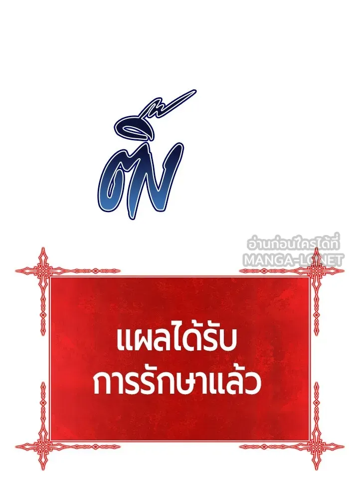 +99 ท่อนไม้พร้อมบวก ตอนที่ 48 รูปที่ 384