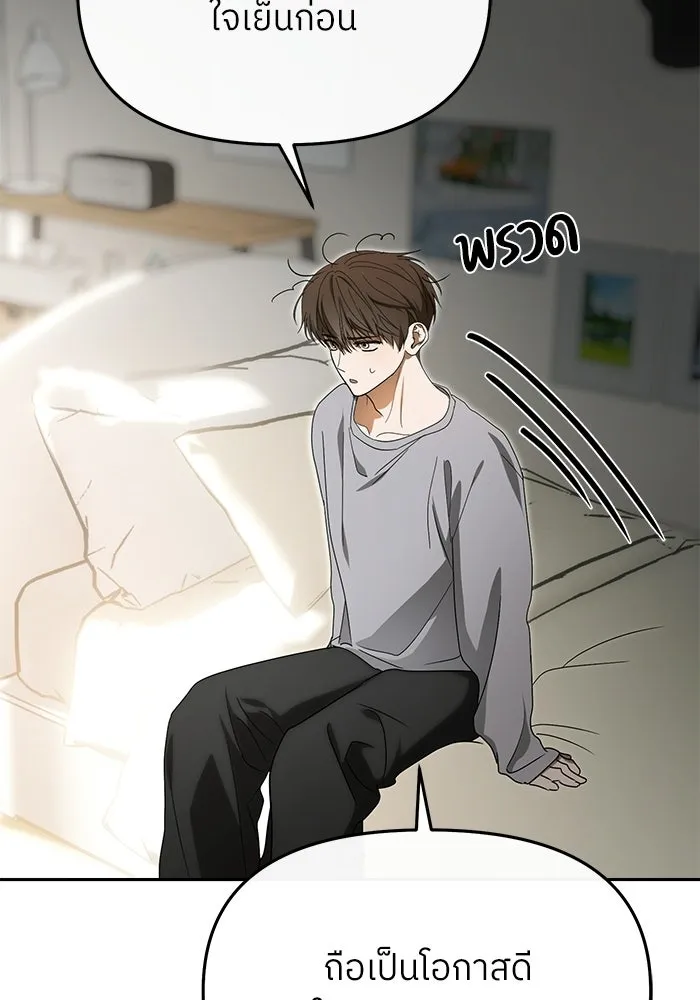 ย้อนเวลามาเป็นมักเน่ ตอนที่ 85 รูปที่ 58