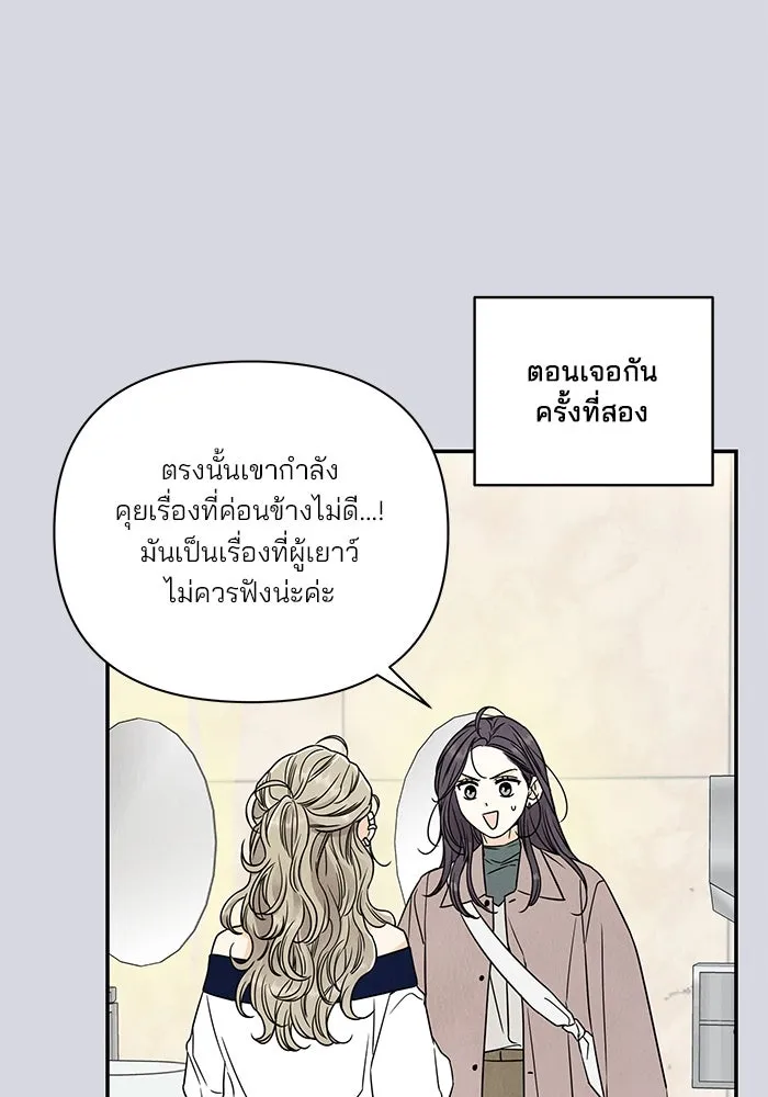 ปุลโซราได้เวลาดัง ตอนที่ 22 รูปที่ 19