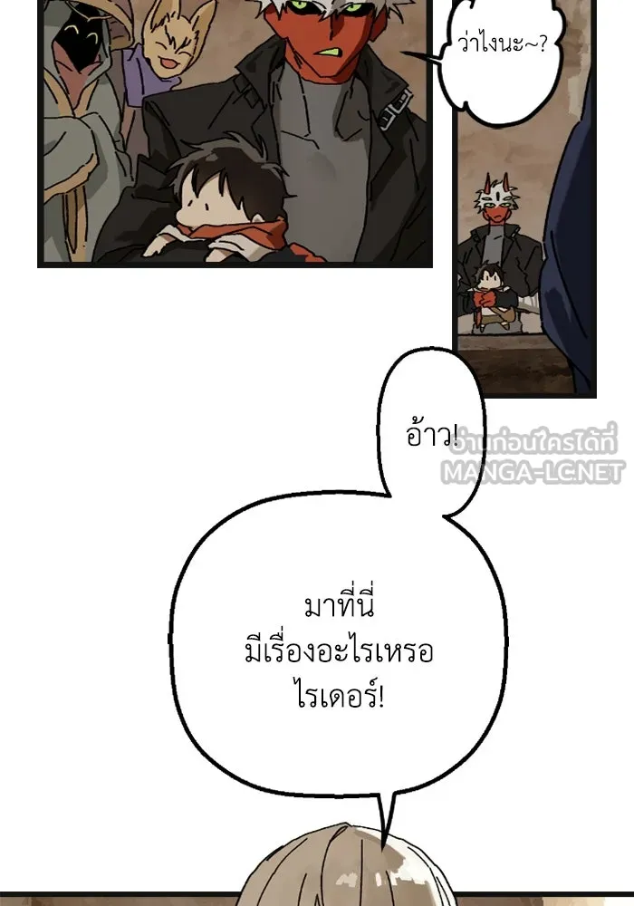 มัมหมีจ๋าหนูมาแบ๊ว ตอนที่ 6 รูปที่ 36