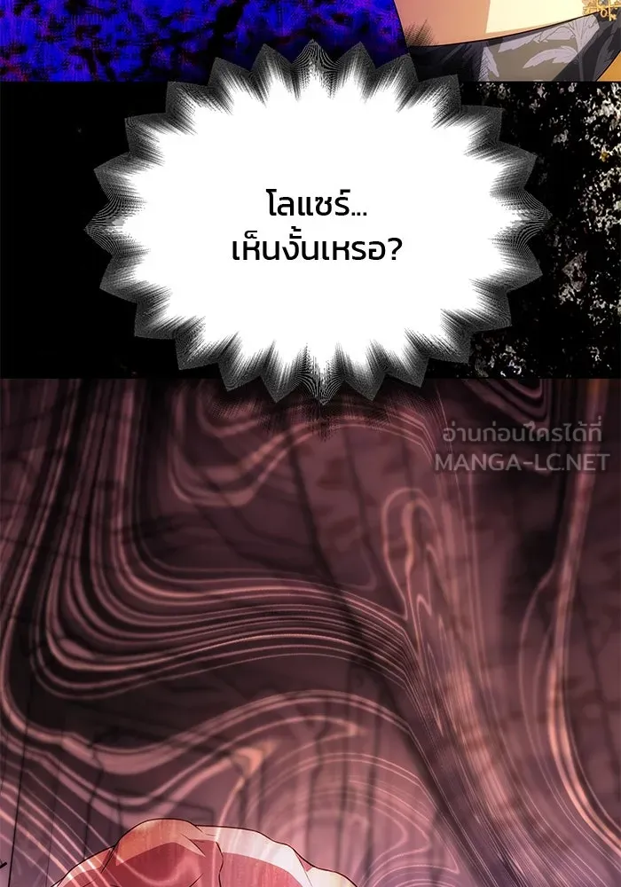 เกมรักจับสามี ตอนที่ 39 รูปที่ 60