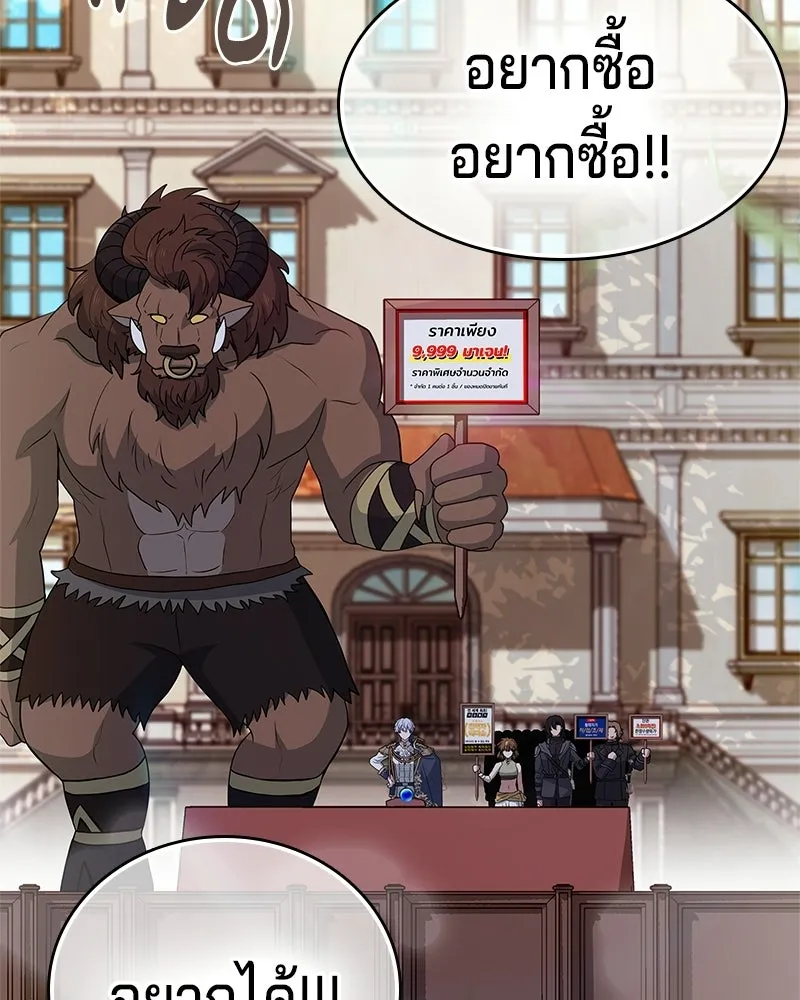 เจ้าชายแผนโบราณ ตอนที่ 41 รูปที่ 2