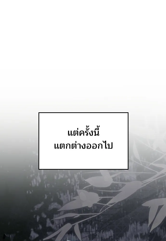 เหตุผลที่นางร้ายจับดาบ ตอนที่ 1 รูปที่ 119