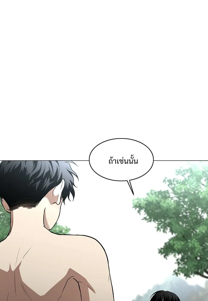 JAKDU ตอนที่ 79 รูปที่ 125