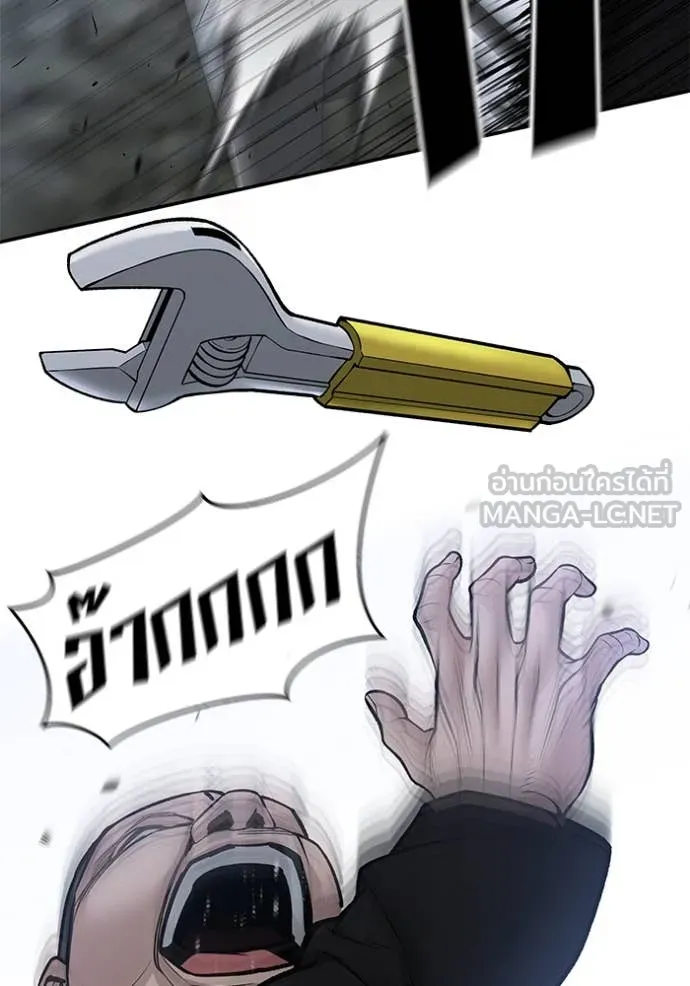 เลวฟาดเลว ตอนที่ 144 รูปที่ 87