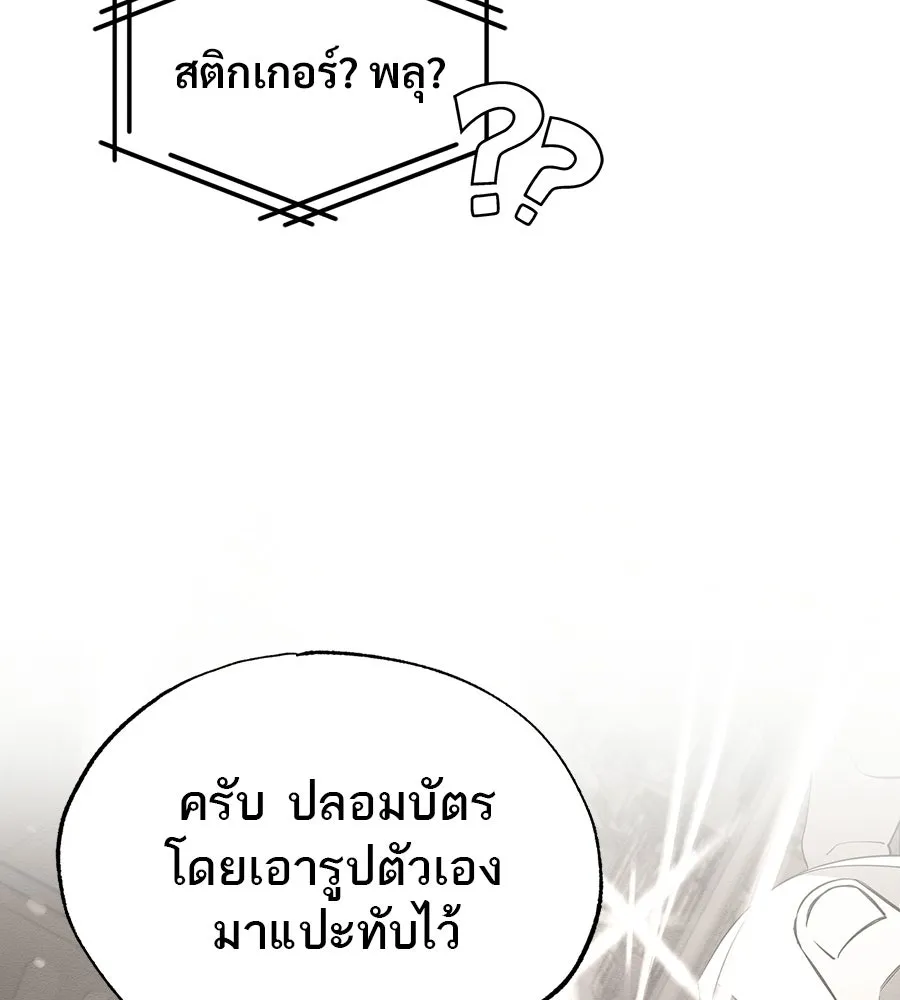 ร้านสะดวกซื้อต่างโลก ตอนที่ 3 รูปที่ 163
