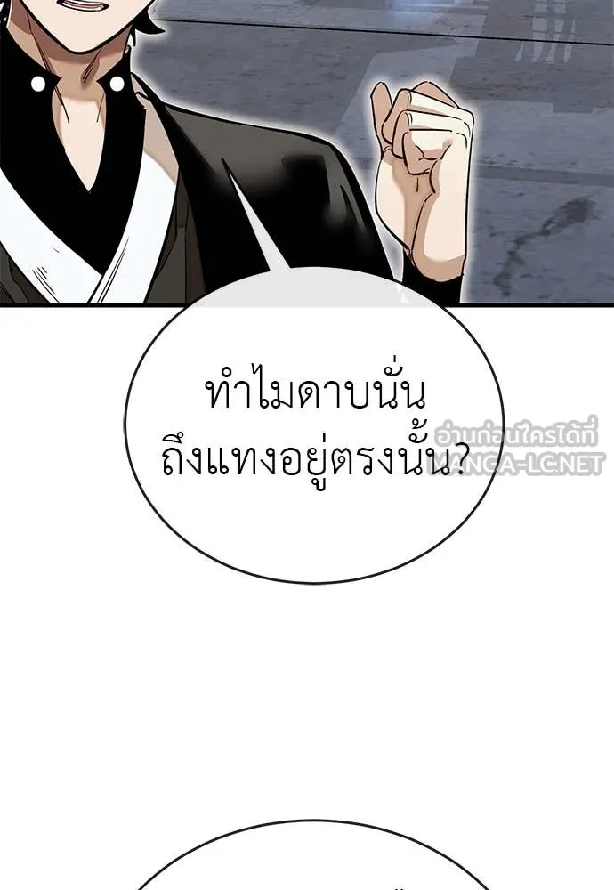 ยมราชลงทัณฑ์ ตอนที่ 103 รูปที่ 119