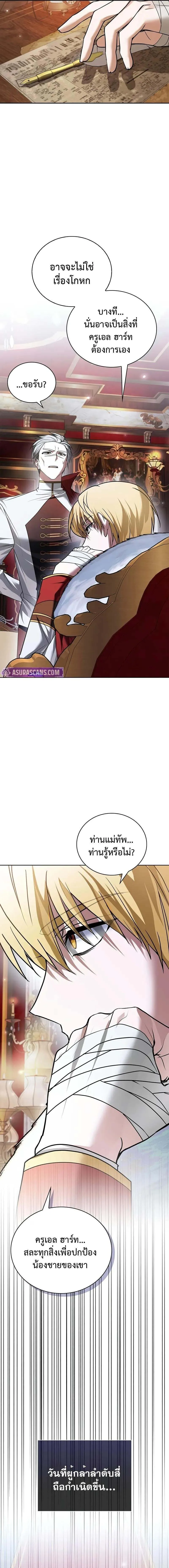 I_m Not That Kind of Talent ตอนที่ ตอนที่ 76 รูปที่ 15