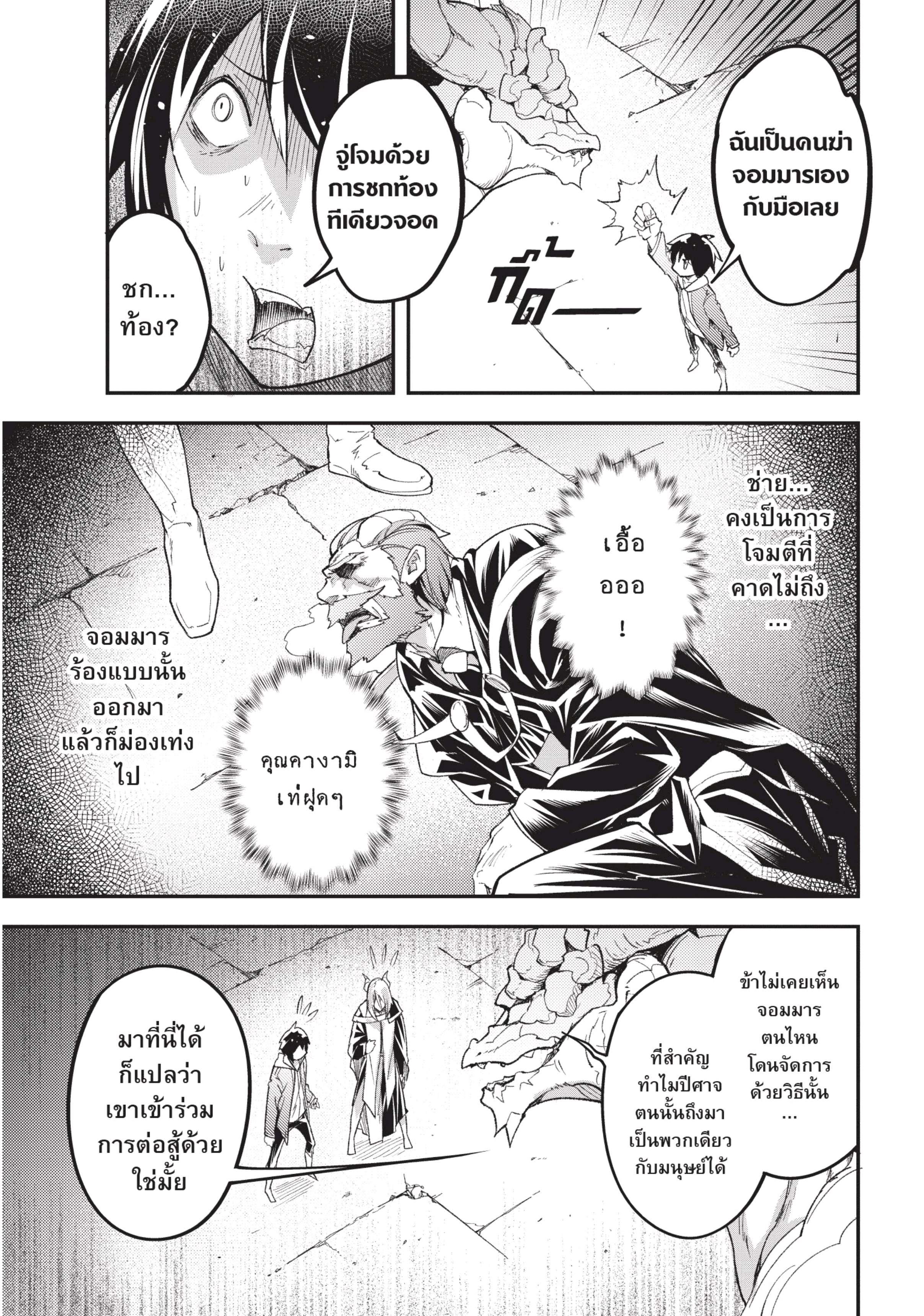 Manga-lc-com อ่านมังงะ อ่านการ์ตูน ออนไลน์ ฟรี Lv999 no Murabito ชาวบ้าน LV999 ตอนที่ 1 2 3 4 5 6 7 8 9 10 11 12 13 14 ฟรี ไม่มีโฆษณา Manga-lc - อ่าน มังงะ อ่าน การ์ตูน ออนไลน์ อ่านมังงะ ฟรี