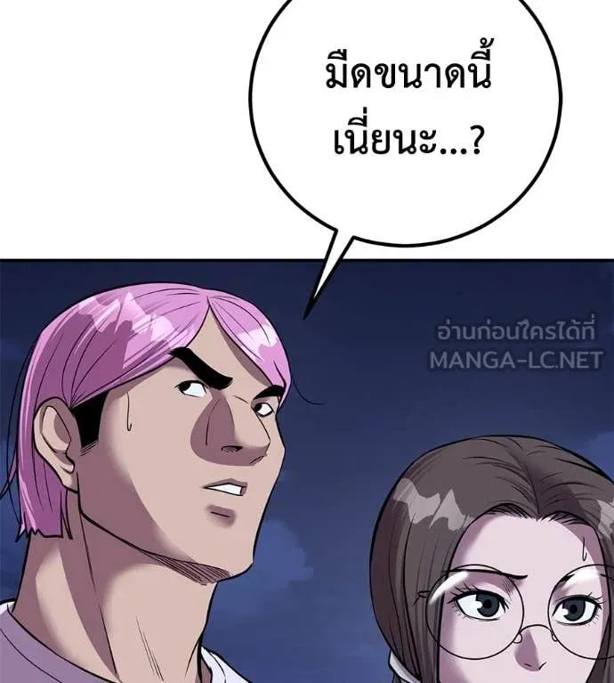 เรียกฉันว่าพระเจ้า ตอนที่ 50 รูปที่ 16