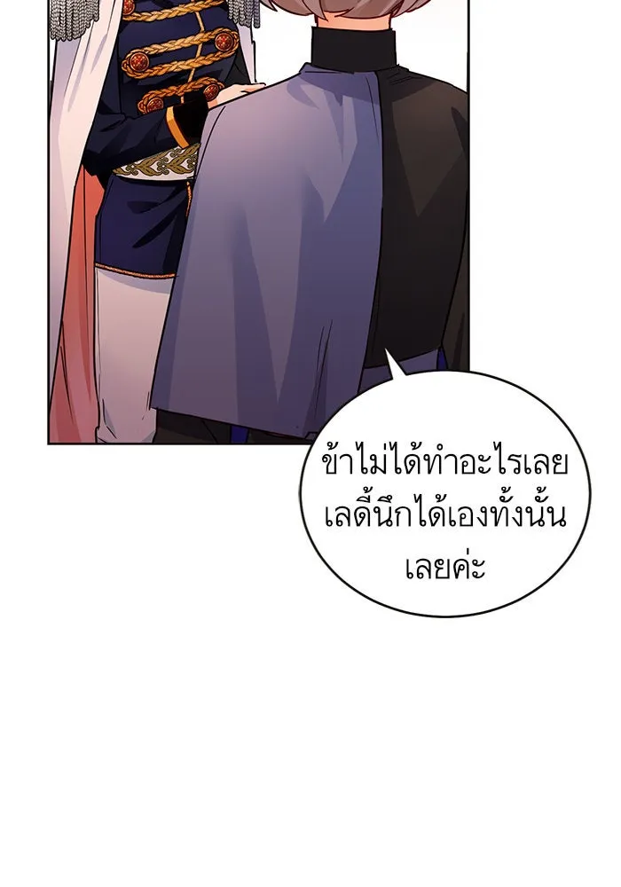 บุตรีดยุกขอไม่แต่งงานbrกับหนุ่มในฝัน ตอนที่ 5 รูปที่ 43