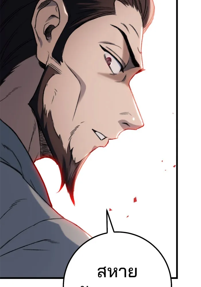 ดาบแห่งจักรพรรดิ ตอนที่ 4 รูปที่ 76