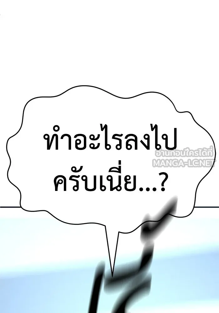 ช่วยเปลี่ยนฉันที ตอนที่ 243. ซีซัน 2 โจเยบิน 25 รูปที่ 42