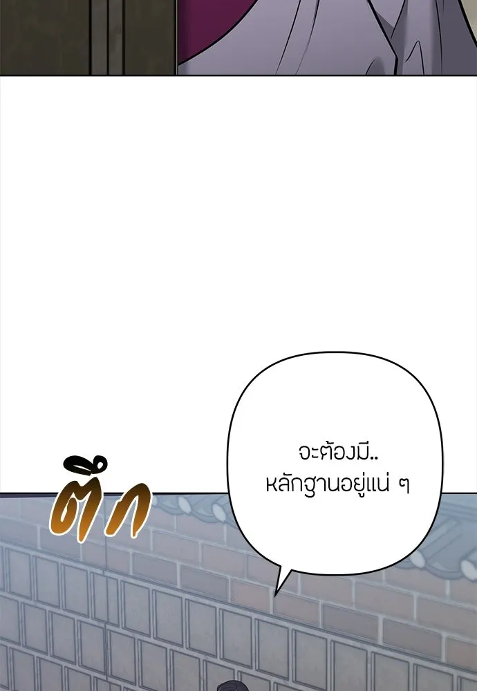 ความลับของสาวร่างทรง ตอนที่ 56 รูปที่ 88