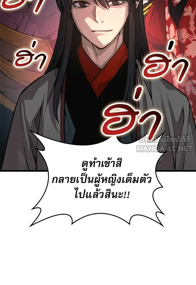 ลับลางลวง ตอนที่ 90 จางนึงอัก รูปที่ 3