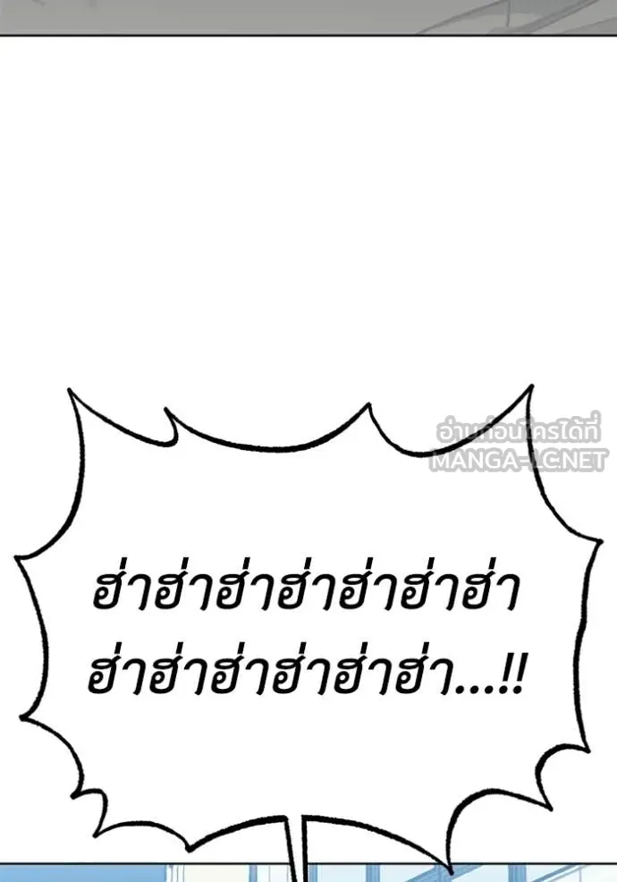 ราชาแห่งอ็อกทากอน ตอนที่ 191 รูปที่ 105