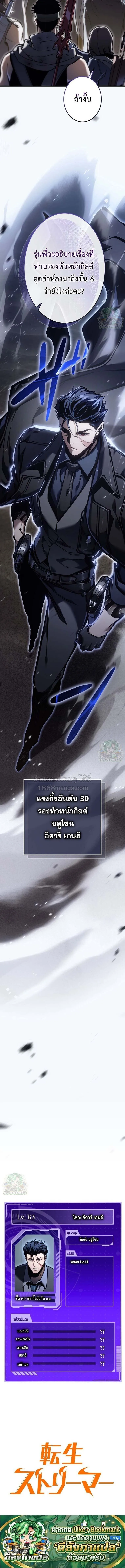 Reincarnator_s Stream การไลฟ_สดของผ_หวนค_น ตอนที่ ตอนที่ 49 รูปที่ 18
