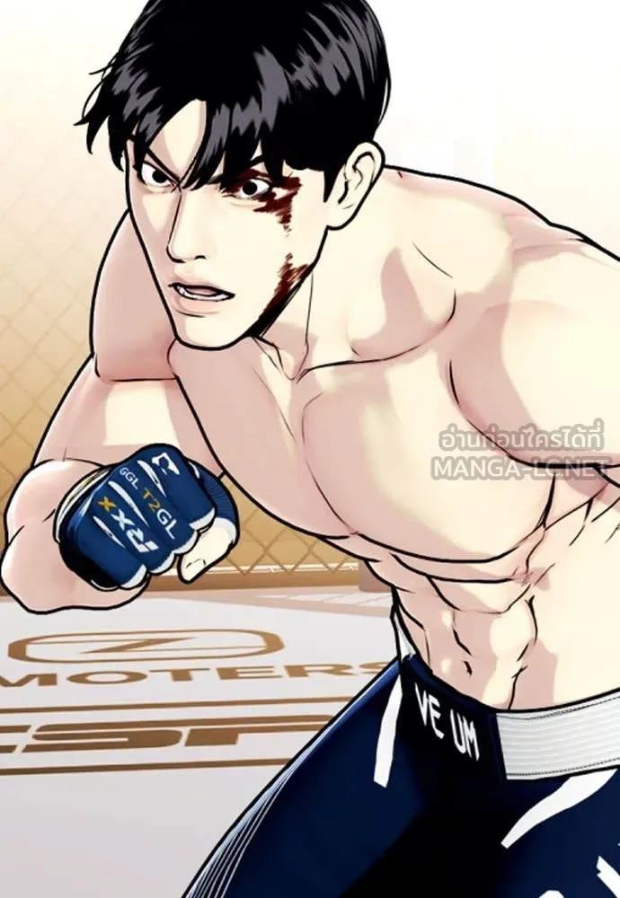 หมาหัวเน่า ตอนที่ 131 รูปที่ 11