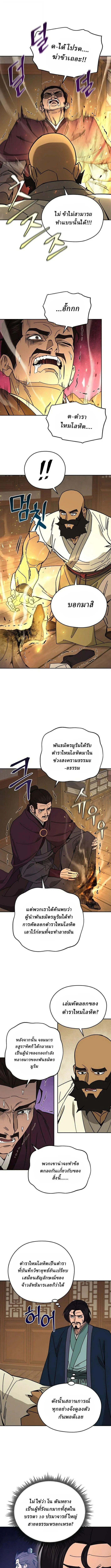 Manga-lc-com อ่านมังงะ อ่านการ์ตูน ออนไลน์ ฟรี Murim’s Youngest Miracle Demon Doctor ตอนที่ 1 2 3 4 5 6 7 8 9 10 11 12 13 14 ฟรี ไม่มีโฆษณา Manga-lc - อ่าน มังงะ อ่าน การ์ตูน ออนไลน์ อ่านมังงะ ฟรี