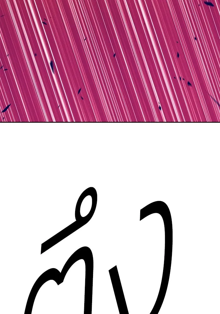 +99 ท่อนไม้พร้อมบวก ตอนที่ 57 รูปที่ 287