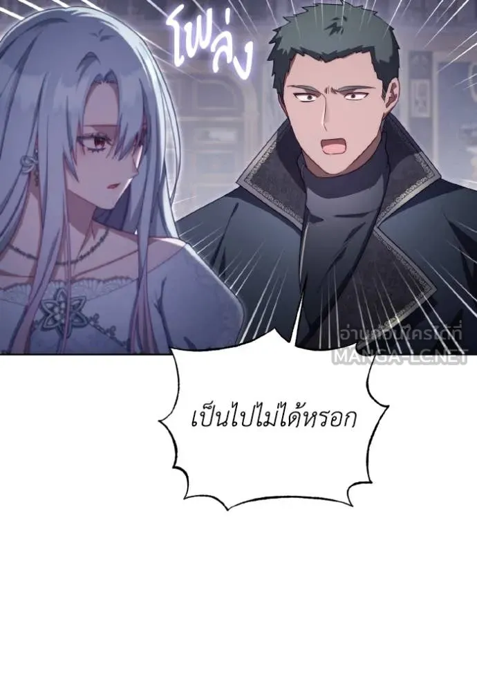 ราชินีจอมมาร ตอนที่ 44 รูปที่ 64