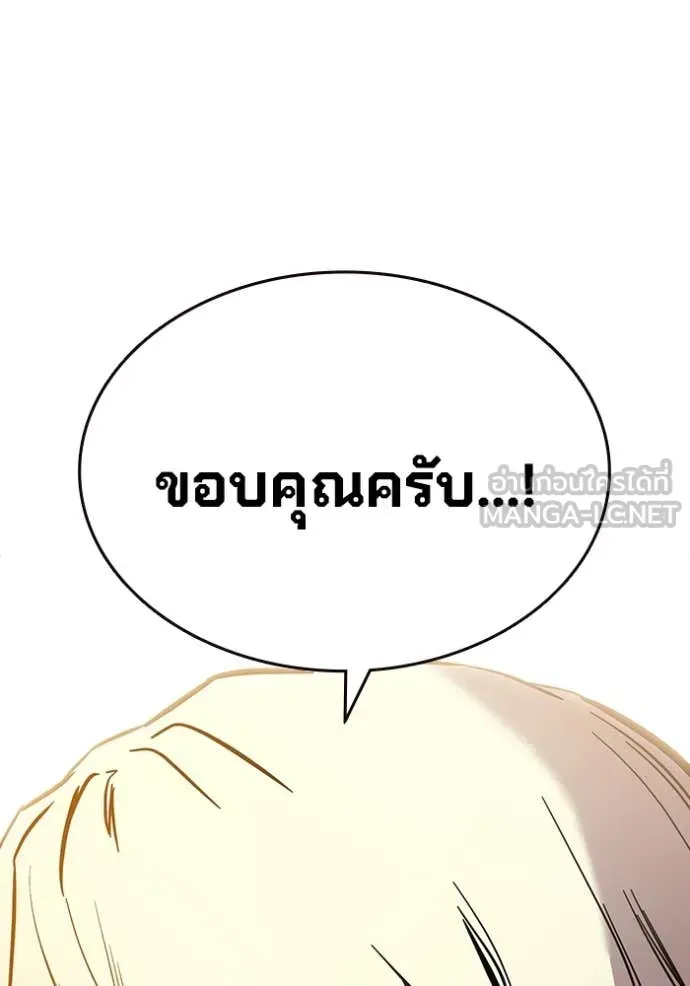 มหาสงครามคนแกร่ง ตอนที่ 46 รูปที่ 42