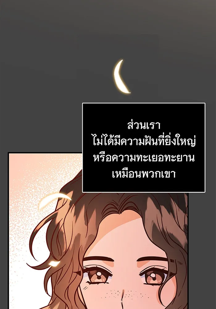 นางร้ายที่ไหนจะมีคุณธรรม ตอนที่ 11 รูปที่ 16