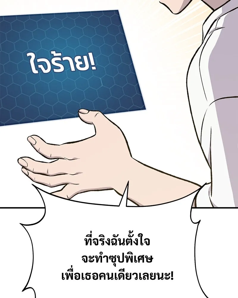 ปลูกผักพิชิตหอคอย ตอนที่ 71 รูปที่ 28