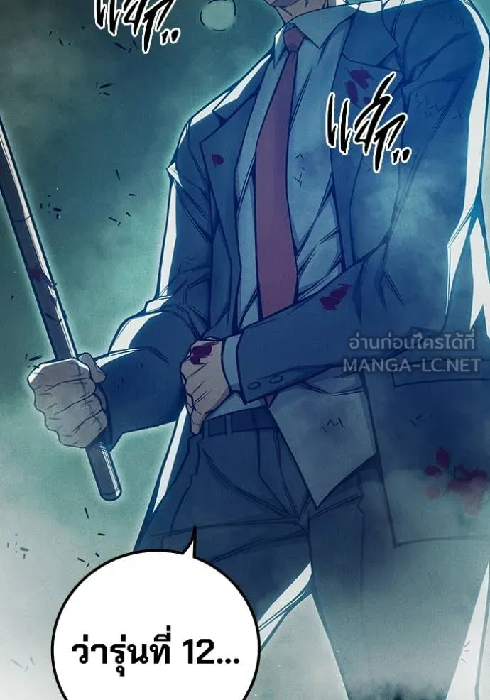 เยาวชนคนคุก ตอนที่ 80 รูปที่ 83