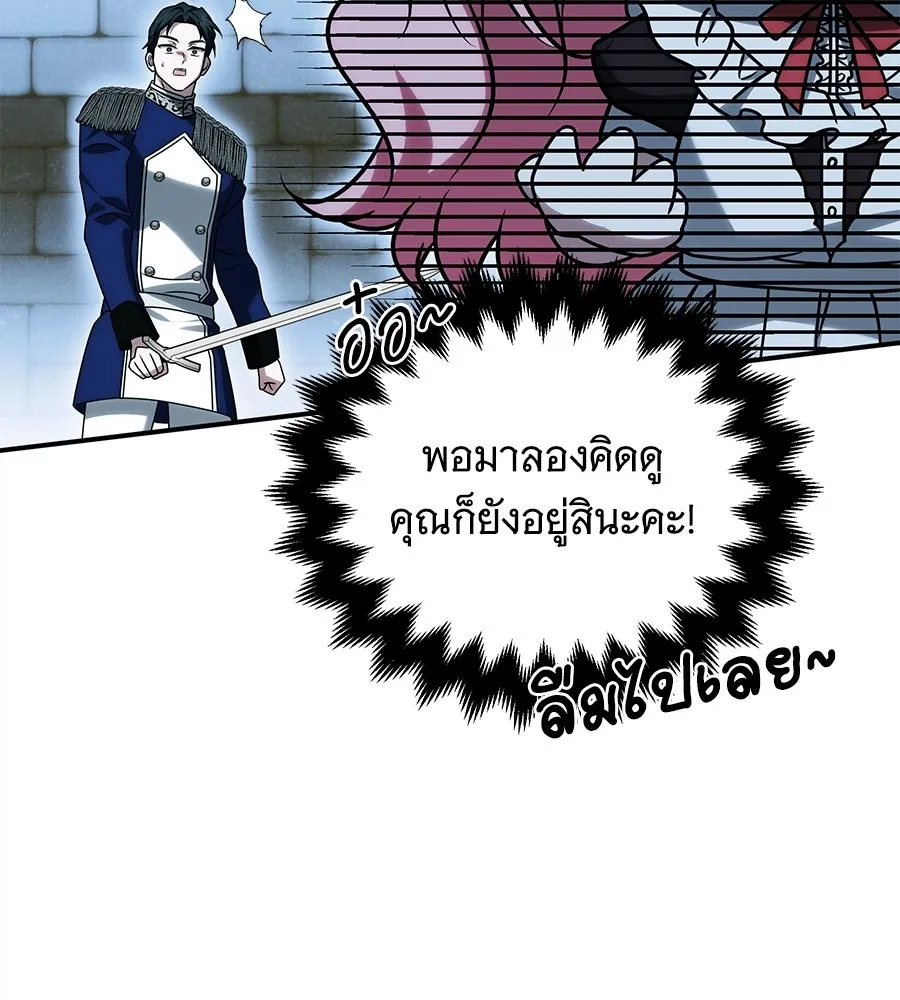 เปลี่ยนบทร้ายให้เป็นบทรัก ตอนที่ 68 รูปที่ 127