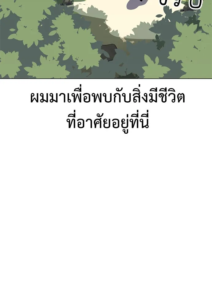 ไอ้เพลเยอร์นั่น ฉันฆ่ามันเอง ตอนที่ 10 รูปที่ 146