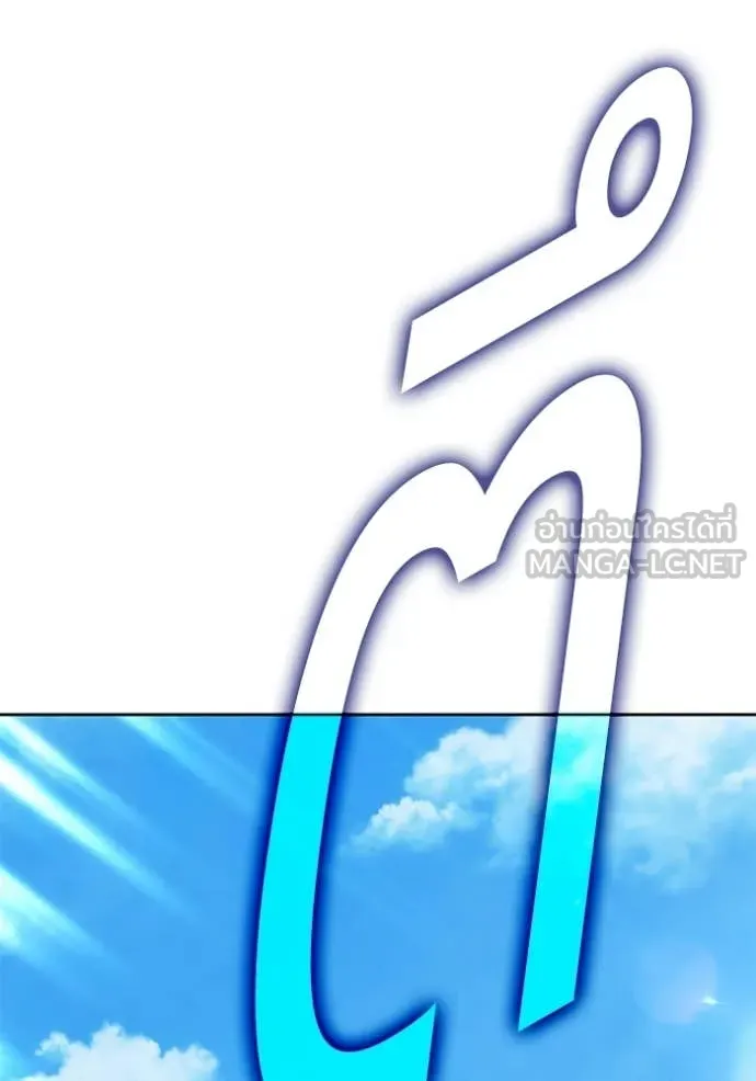 +99 ท่อนไม้ ตอนที่ 182 รูปที่ 336