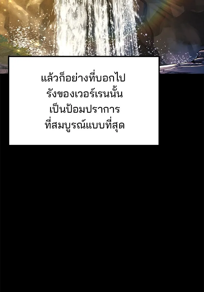 ครัวจอมเวท ตอนที่ 67 รูปที่ 49