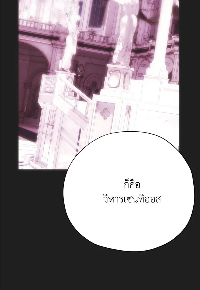 คมเขี้ยวชำระแค้น ตอนที่ 59 รูปที่ 101