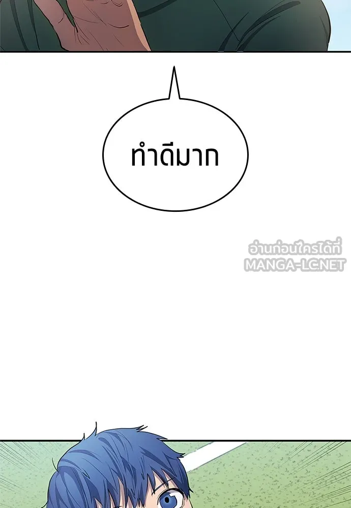 นักเตะแข้งสวรรค์ ตอนที่ 33 รูปที่ 66