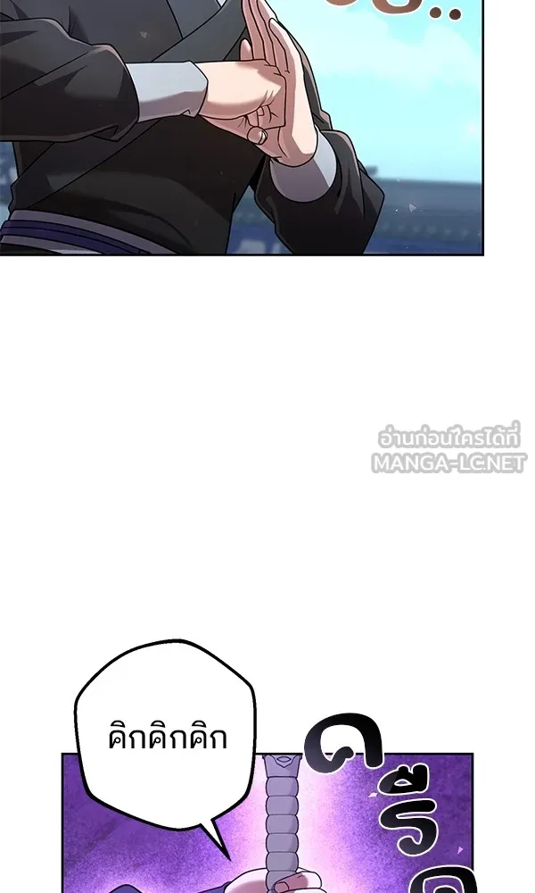 พอแล้วขันที อยากมีเจ้าโลก ตอนที่ 29 รูปที่ 81