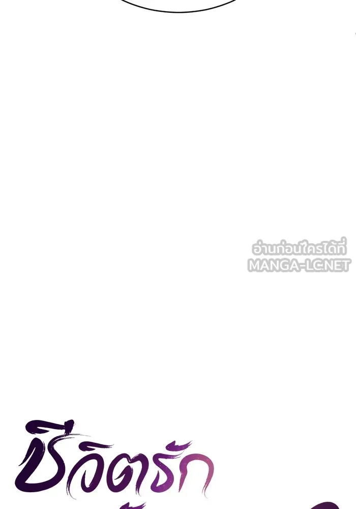 ชีวิตรักฉบับเดจาวู ตอนที่ 13 รูปที่ 33