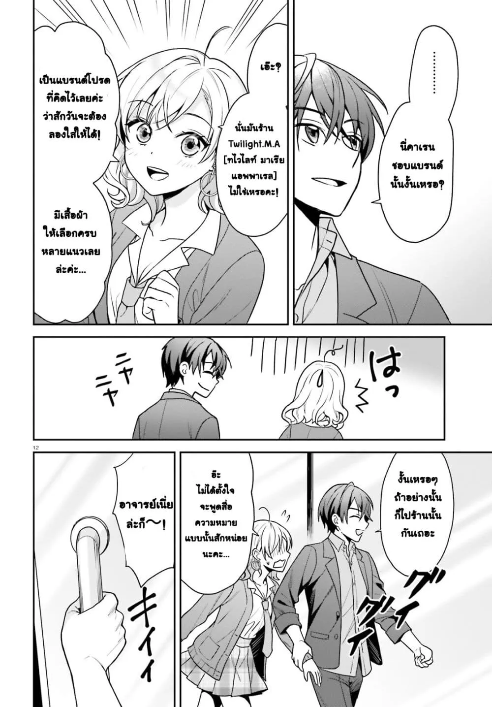 Manga-lc-com อ่านมังงะ อ่านการ์ตูน ออนไลน์ ฟรี Negattemonai Tsuihougo kara no Slow Life ~Intai shita Hazu g ตอนที่ 1 2 3 4 5 6 7 8 9 10 11 12 13 14 ฟรี ไม่มีโฆษณา Manga-lc - อ่าน มังงะ อ่าน การ์ตูน ออนไลน์ อ่านมังงะ ฟรี