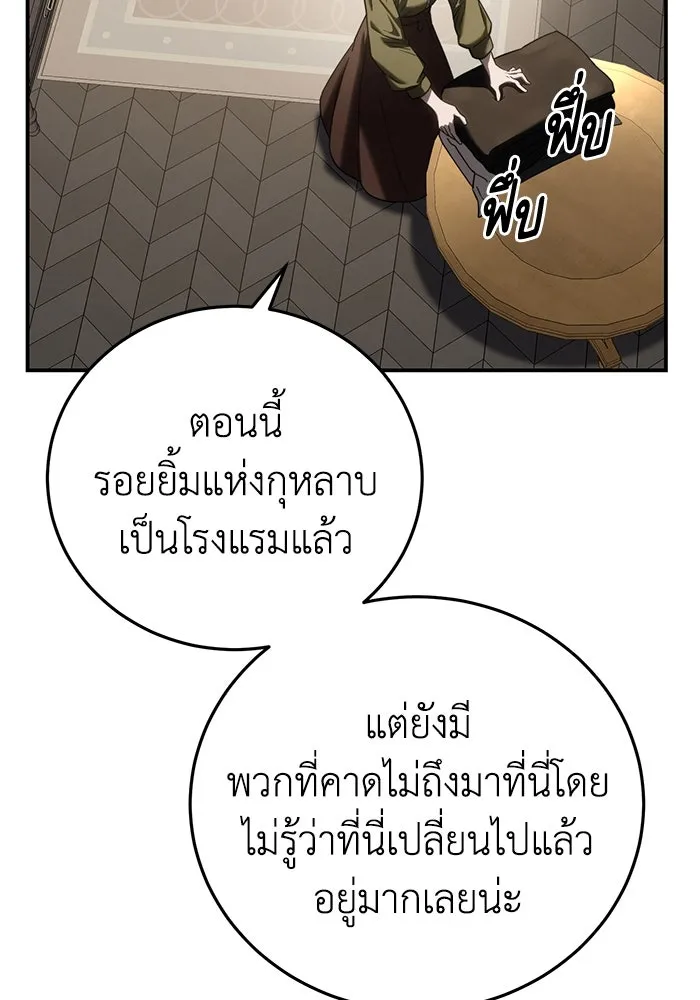 ยอดนักดาบผู้โอบอุ้มดารา ตอนที่ 58 รูปที่ 154