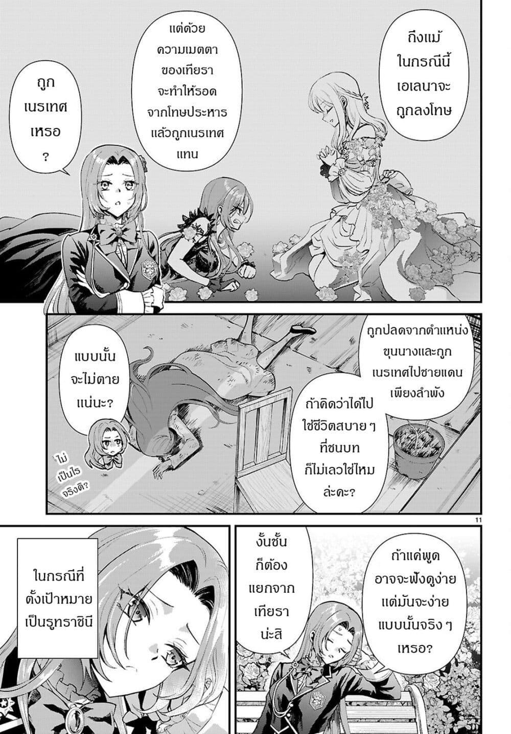 Manga-lc-com อ่านมังงะ อ่านการ์ตูน ออนไลน์ ฟรี Danshi Koukousei, Otome Game no Akuyaku Reijou ni Tensei Suru ตอนที่ 1 2 3 4 5 6 7 8 9 10 11 12 13 14 ฟรี ไม่มีโฆษณา Manga-lc - อ่าน มังงะ อ่าน การ์ตูน ออนไลน์ อ่านมังงะ ฟรี