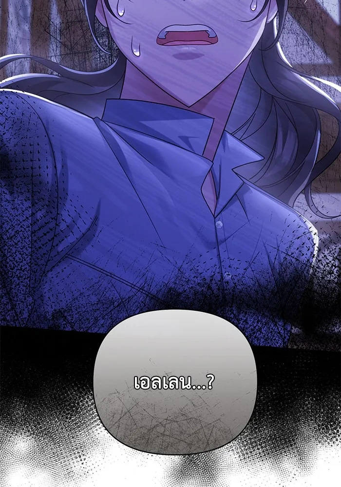 อยู่ดี ๆ ก็มีนางเอกนิยายเป็นเพื่อนบ้าน ตอนที่ 10 รูปที่ 2