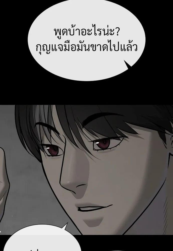 นักฆ่าย้อนวัย ตอนที่ 46 รูปที่ 140