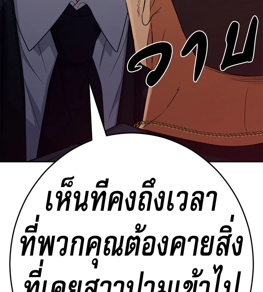 คอลเซ็นเตอร์เปลี่ยนชีวิต ตอนที่ 54 ใครคือราชา รูปที่ 95