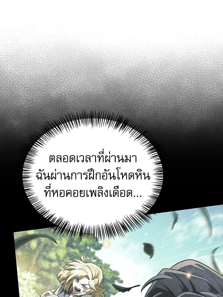 หยุดนะจอมมาร ฮีโร่ล้อมไว้หมดแล้ว ตอนที่ 38 อัศวินทมิฬแห่งความตาย รูปที่ 167