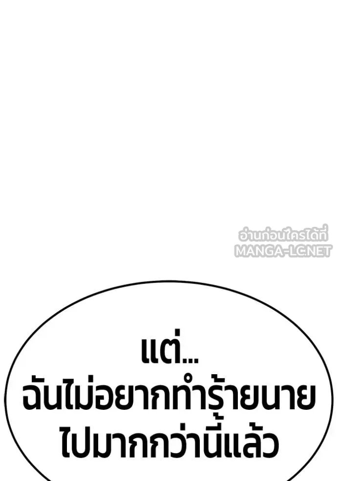 +99 ท่อนไม้ ตอนที่ 75 รูปที่ 216